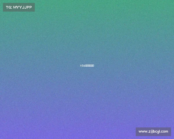 nba体育直播观看