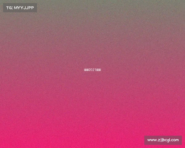 亚赛程2021赛程表 亚赛程2021赛程表