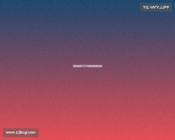 克利夫兰骑士NBA所有赛事全程精彩回顾