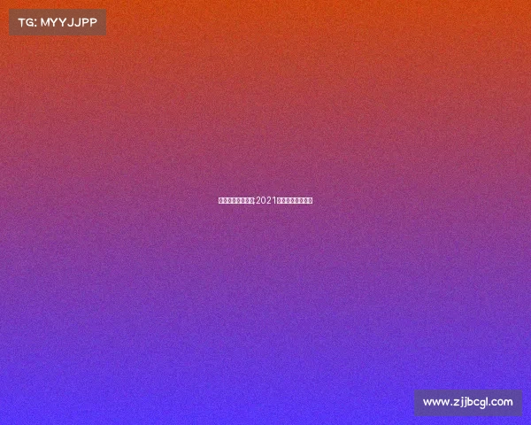 电子竞技奥运冠军;2021年电子竞技奥运会